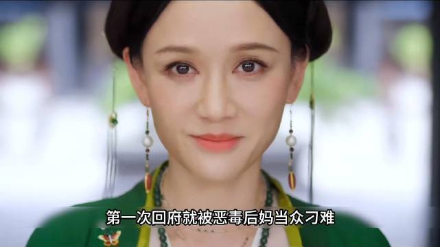 怎么看她演什么都是延禧攻略的感觉