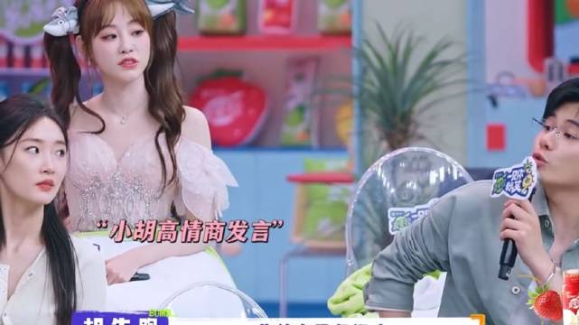 胡先煦的暖心是刻在骨子里的，永远都在给大家兜底解围！ 一见你就笑