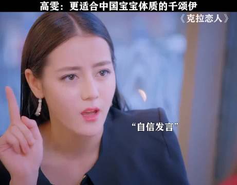 能在女神与女神经之间自由切换的高雯 迪丽热巴 唐嫣