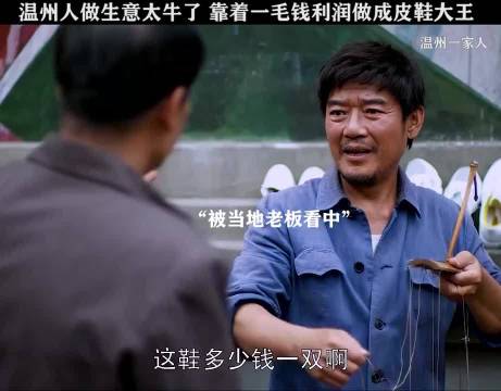 活该周万顺赚钱啊！ 殷桃 靳东 温州一家人