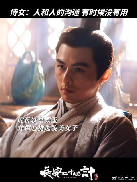 侍女：……我恨你是块木头