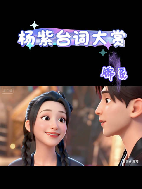 最近又开始刷香蜜了，紫妹的台词真的强