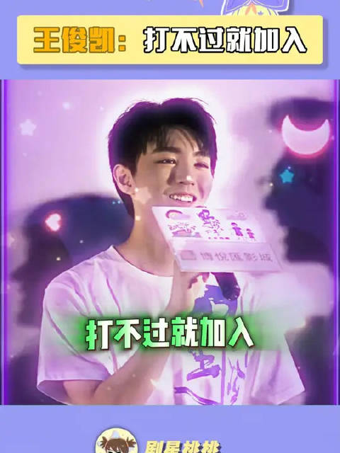 小凯：既然逃不过你们玩梗，那就一起加入！