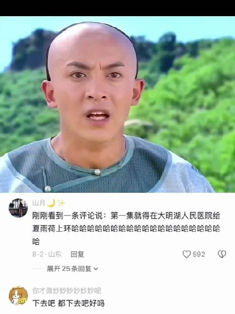 没看爱情公寓之前觉得尔康挺帅的… 李佳航 海陆
