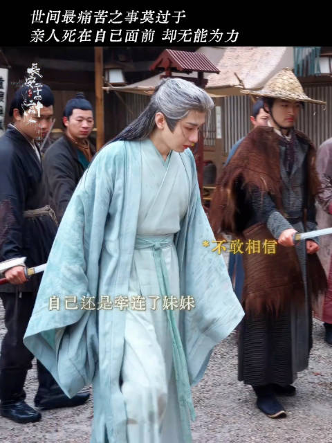 长安二十四计里成毅演的太痛彻心扉了！