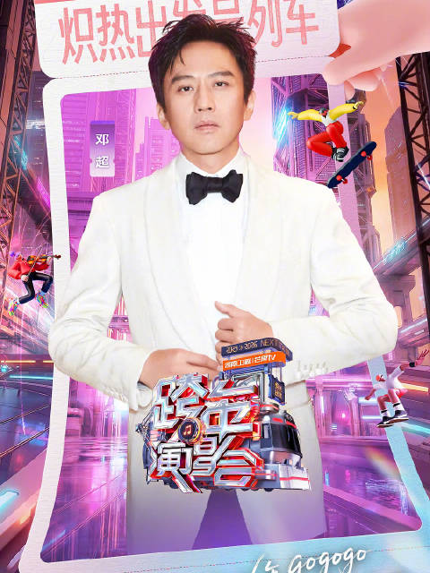 湖南卫视跨年首波阵容官宣，陈伟霆华晨宇黄子韬等加盟