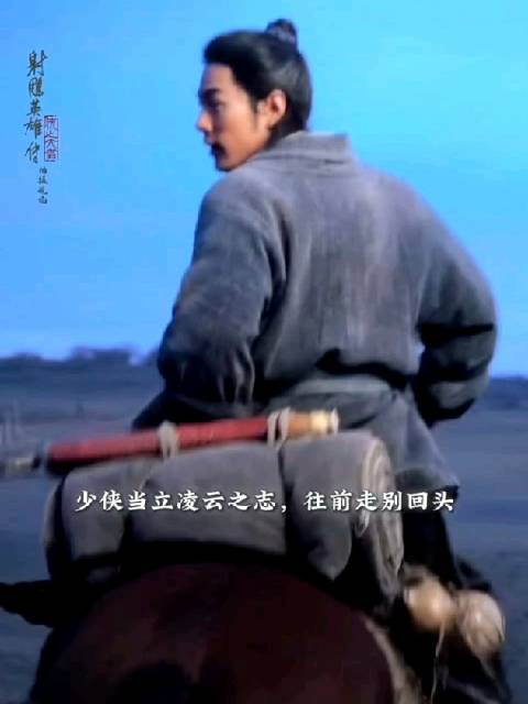 傅若清谈电影《射雕英雄传：侠之大者》拍摄初衷：传承家国情怀与武侠精神