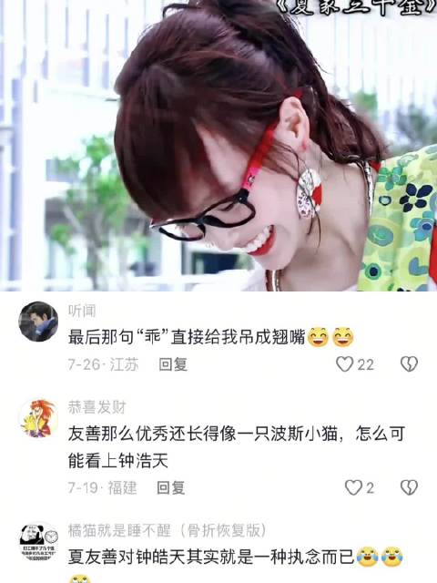 夏友善虽然不友善，但是对妹妹天美是真的好！ 夏家三千金 唐嫣 戚薇
