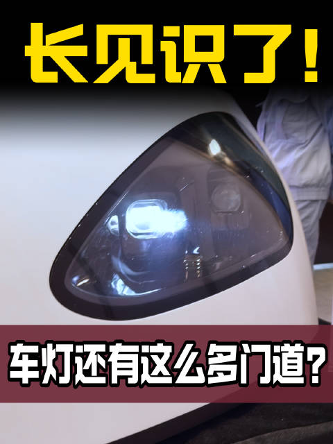 第三届智能车载光峰会展示AR HUD与像素大灯技术突破