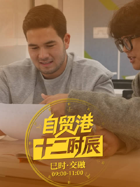 陵水黎安留学生阿杰从里海到海南逐梦自贸港