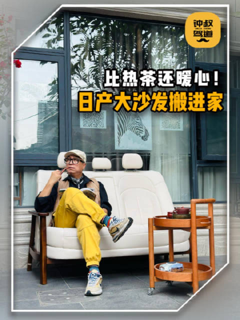 东风日产N6售9.19万起，打造移动大沙发居家体验