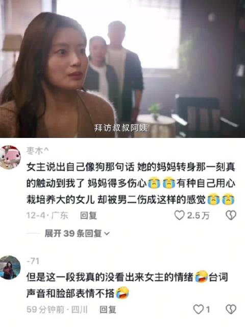爱你的人是不会让你受委屈的 电视剧爱你 张凌赫 徐若晗