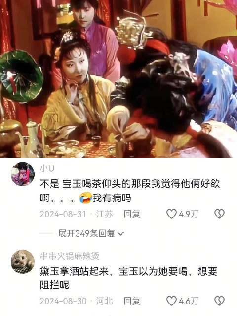 87版的这一幕很是打动了我 红楼梦｜林黛玉｜贾宝玉