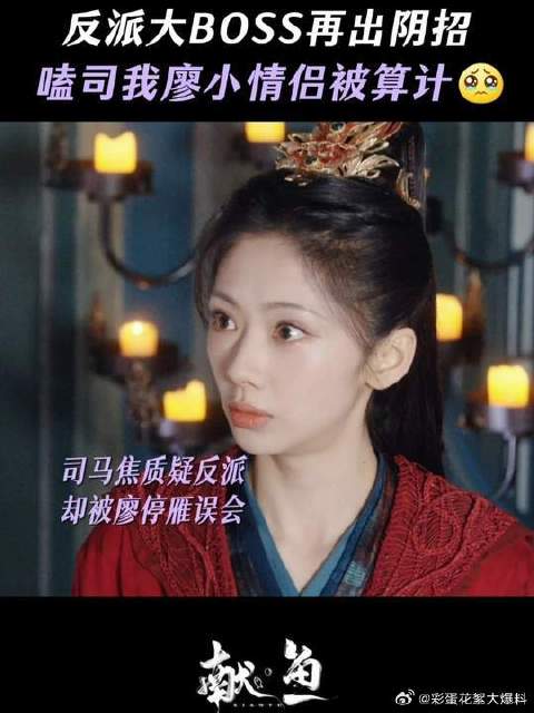 拆不散嗑司我廖的人一直在挑拨离间！