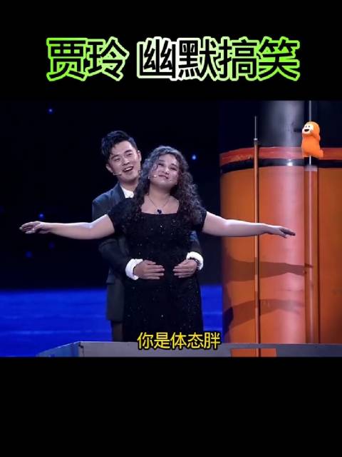 贾玲减肥前的小品太经典了