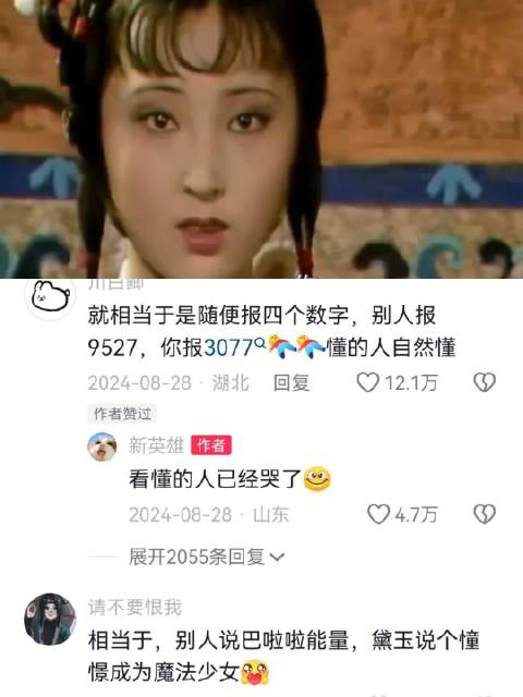 薛宝钗：这是可以说的吗？ 贾宝玉：就这么水灵灵地说... 红楼梦｜林黛玉