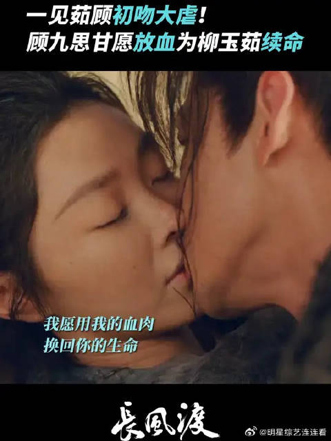 以我血渡你命，一见茹顾从来都是双向奔赴的爱