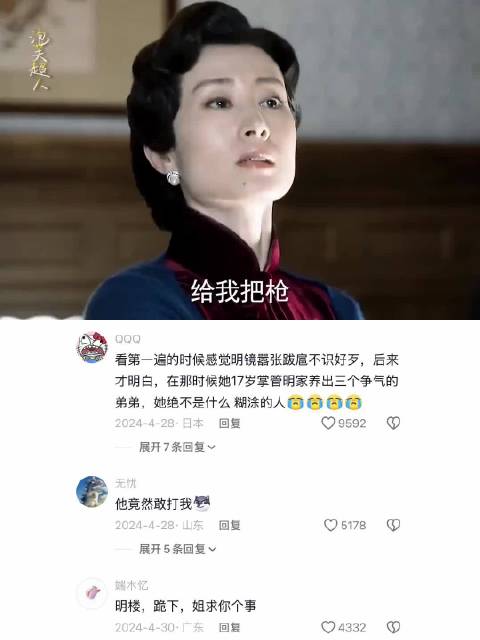 只能说，大姐没了后，三兄弟直接杀疯丨伪装者