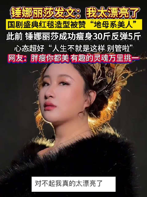 锤娜丽莎简直玫瑰女王