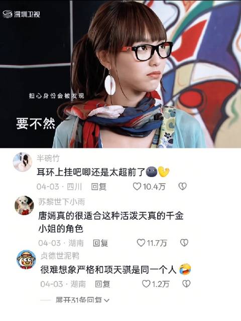 感觉唐嫣演傻白甜完全没有做作感