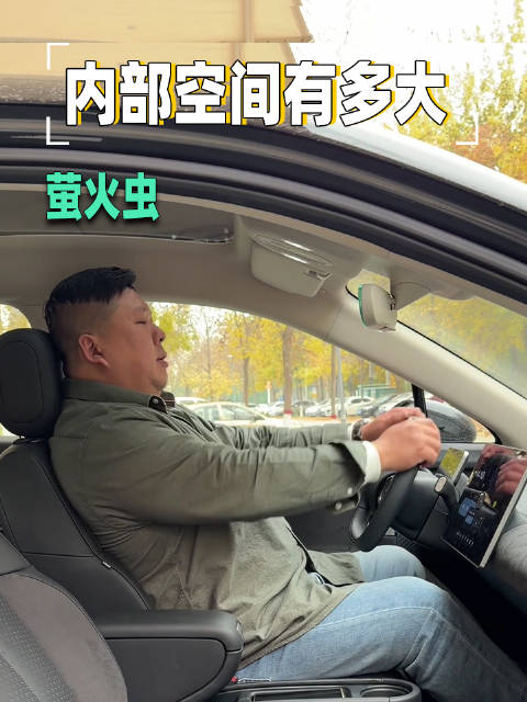 萤火虫到底小不小？胖哥用自身体型实测告诉你答案~ 大V聊车我和汽车的日常