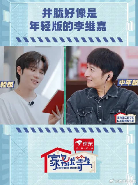 井胧好像是年轻版的李维嘉