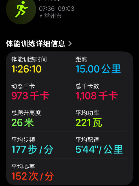 苏炳添谈儿子校运会落选，称运动需坚持