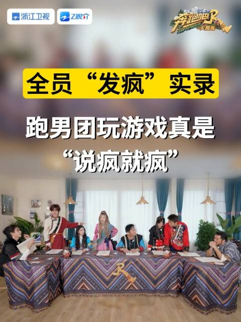 跑男团@李晨 @沙溢 @白鹿my @宋雨琦_i-dle