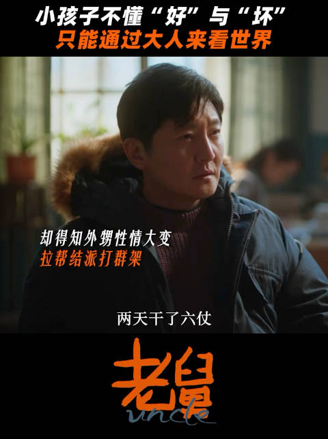 霍东风出狱后仍混迹江湖，崔小红携新家庭远走他乡