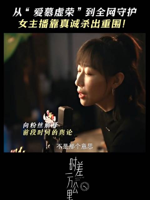 直面自己的欲望有多酷？张冉直播坦白内心真实想法！罗晋任素汐