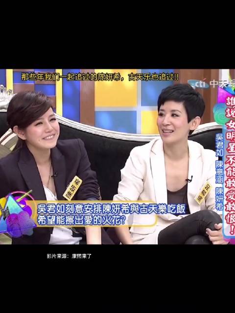 吴君如透露曾撮合古天乐陈妍希