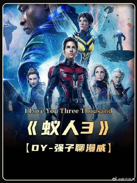 灭霸之后新反派征服者康来了！