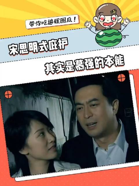 以前觉得海藻很脏，现在觉得自己很装！蜗居 海藻 宋思明