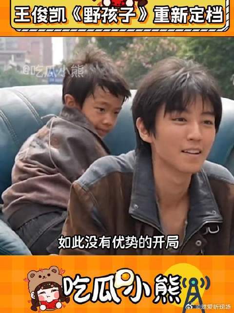 他们是野孩子，但从来不是坏孩子