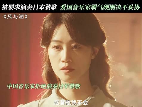 中华儿女铁骨铮铮，绝不会向侵略者低头！"风与潮 "任嘉伦 "蓝盈莹 "李纯谭凯