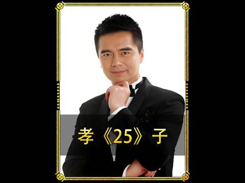 谁能想到婆婆一封信竟让二媳妇主动认错 孝子/严敏求/许亚军