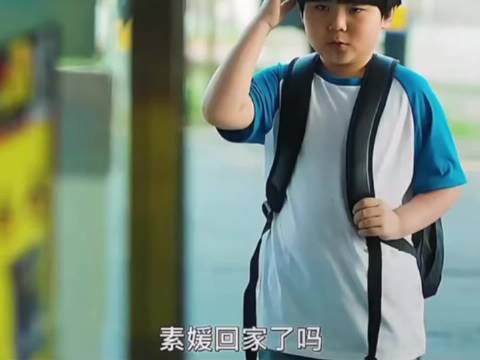 小朋友都知道保护女孩子，有的人却因为素媛善良而欺负她