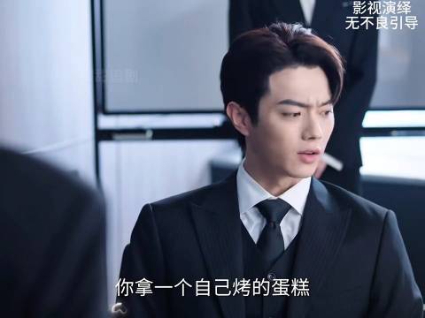 《承欢记》杨紫许凯首遇空降领导