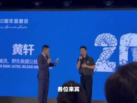 黄轩回应主持人感谢称荣幸，展现高情商