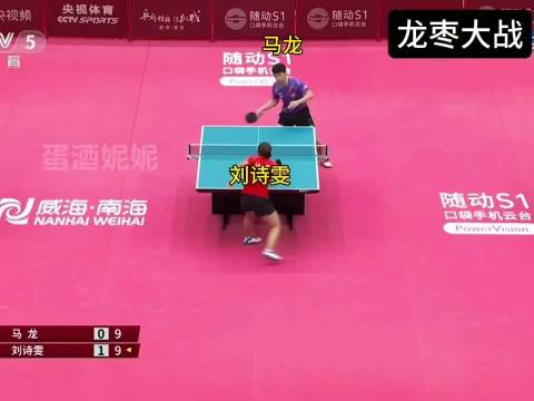 马龙刘诗雯互夸满分兄妹商业互捧