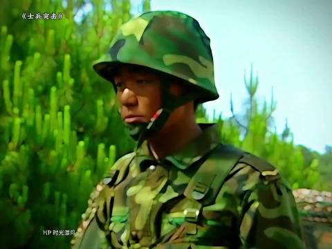 士兵突击 "许三多的高光时刻…… 王宝强/段奕宏/张译/陈思诚