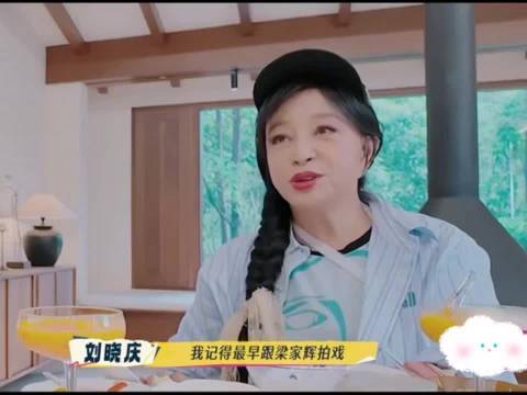 梁家辉刘晓庆靠扇子手绢完成对手戏