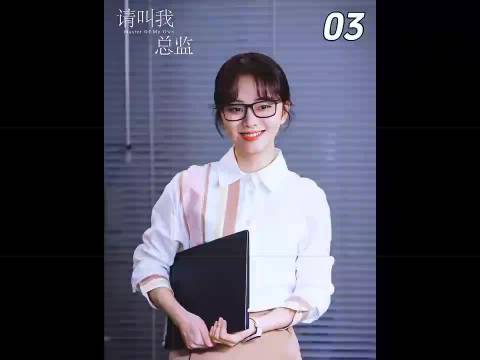 秘书偷偷求职，意外遇到前任老板，宁檬求职频频受挫，误以为陆既明从中作梗