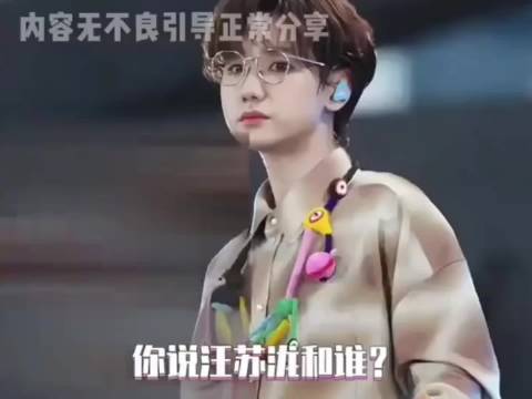 汪苏泷方否认隐婚生子传闻