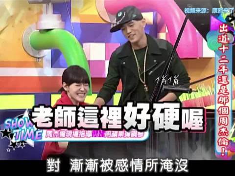 周杰伦被熙娣逗笑展现幽默一面