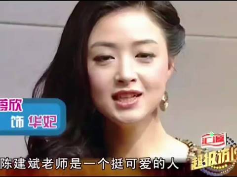 孙俪谈陈建斌拍甄嬛传初印象，从压迫感到可爱