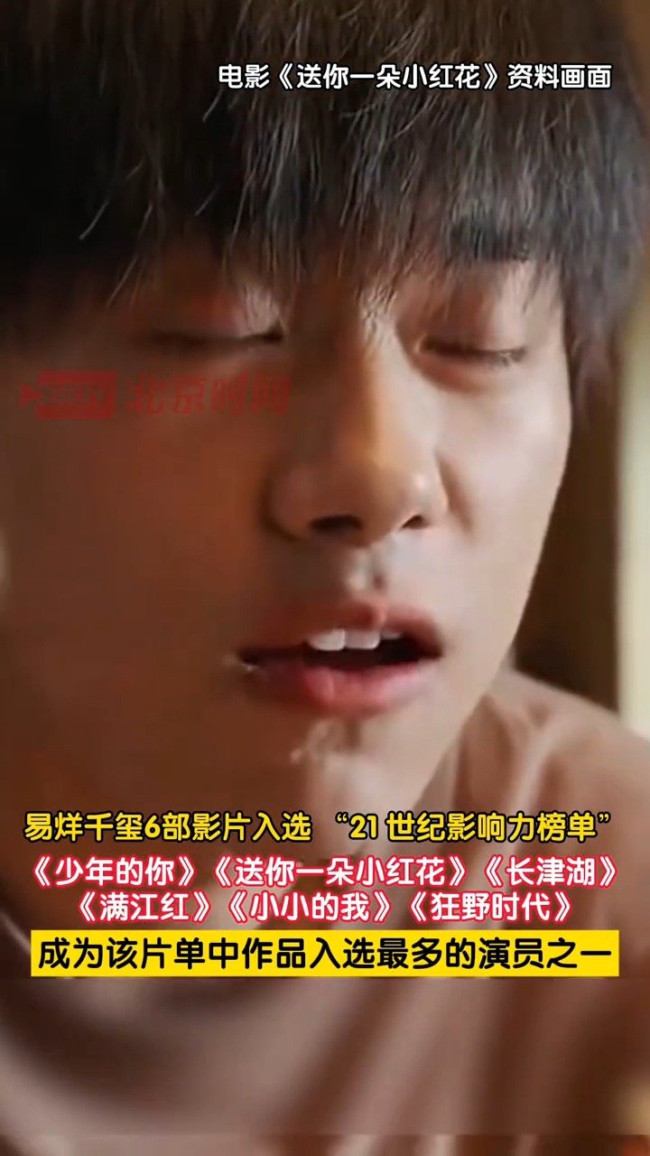 易烊千玺一个人入围6部作品