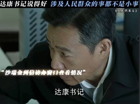 《人民的名义》里“丁义珍”设计的凳子再现