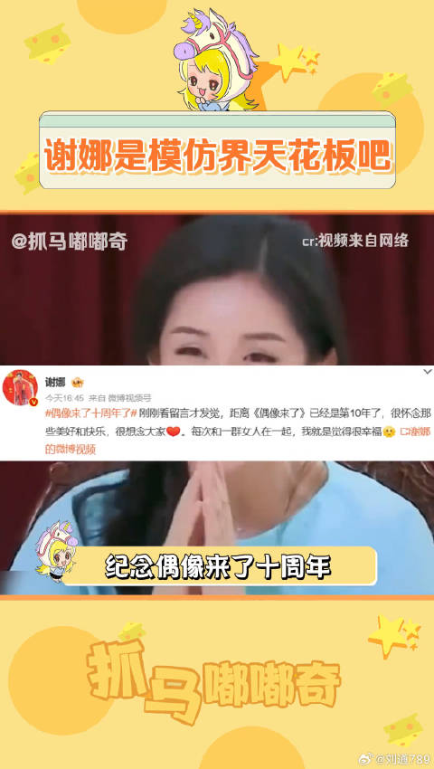 什么时候还能再看到模仿 赵丽颖 微博VC计划