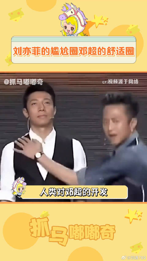 事实证明人类对刘亦菲 搞笑 微博VC计划